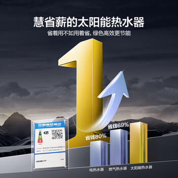 海尔（Haier）平板太阳能热水器家用一级能效节能保温聚热环自动上水光电两用增压洗 150升-PD3(3-5人) 商品图0