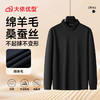 【绵羊毛桑蚕丝】【DPS】大依优型大码男装长袖T恤POLO衫翻领打底衫绵羊毛桑蚕丝商务长袖休闲POLO衫弹力300斤 商品缩略图4