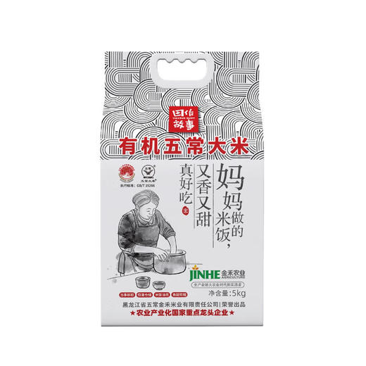 妈妈米饭有机五常大米（胖东来同款） 商品图3