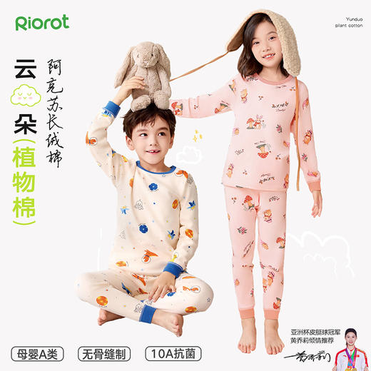 【E】（69元任选两套，单套不发货）『云朵植物棉』儿童印花家居服套装 商品图1