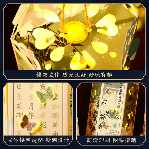 【能发光的古风书法灯笼2个】中秋节灯笼2025新款手工DIY国风小花灯 儿童手提古风宫灯挂饰 国潮手工灯笼 商品图8