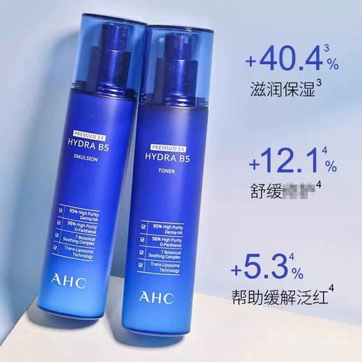 韩国AHC B5玻尿酸水乳两件套 补水保湿 爽肤水乳液套装 商品图1
