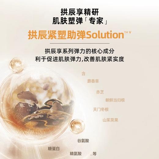 【890元会员福利】后拱辰享紧塑系列礼盒6件套   商品图2