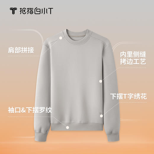 拇指白小T圆领卫衣 商品图2