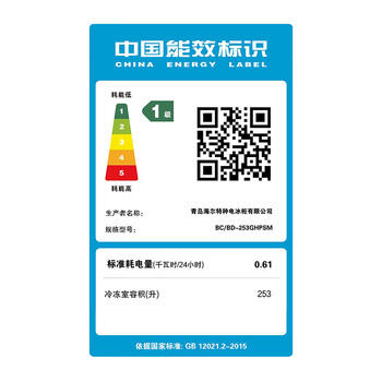 海尔（Haier）253升单温冰柜家用大容量无需频繁除霜冷冻/冷藏小型冰箱BC/BD-253GHPSM 商品图4