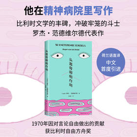 头盖骨噼啪作响