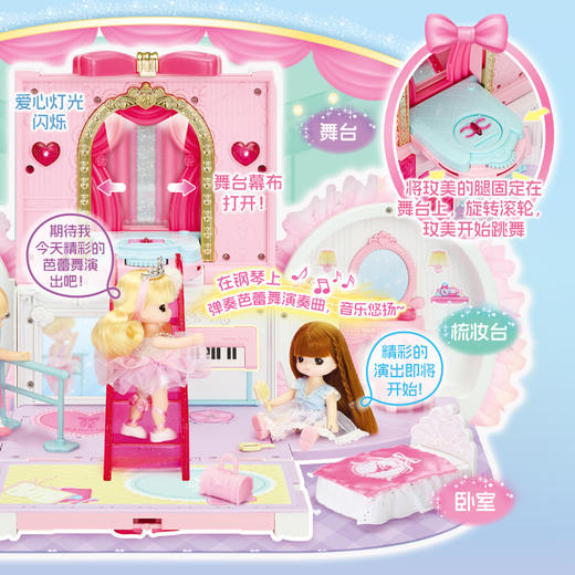 mimiworld迷你玫美芭蕾小屋儿童仿真过家家玩具女孩娃娃生日礼物 商品图5
