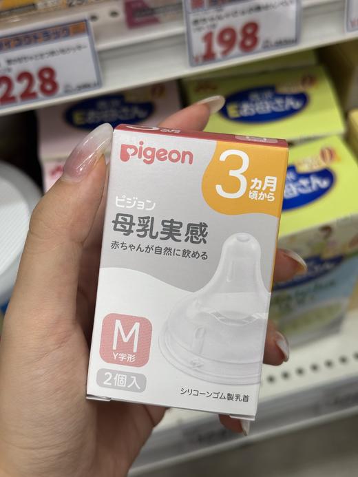 日本Pigeon贝亲奶瓶 贝亲硅胶仿母乳宝宝奶嘴 自然实感宽口径防胀气SS/S/M/L/LL/3L仿母乳奶嘴安全 商品图7