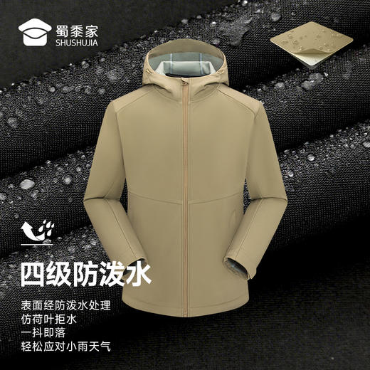 【实付满399送保温杯】【防泼水暖绒软壳风衣外套】男女同款户外通勤外套连帽休闲登山服防风保暖长袖上衣WT506 商品图1