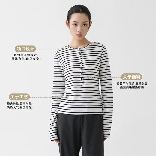 丁摩 【莱赛尔+绵羊毛】打底衫女高级感秋款条纹系扣半开领长袖T修身显瘦内搭上衣5ZF-10103 商品图1