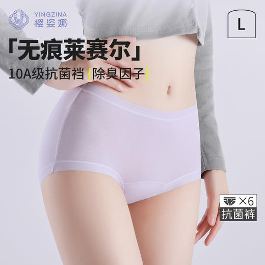 樱姿娜女士千丝裤-WL80041 商品图0