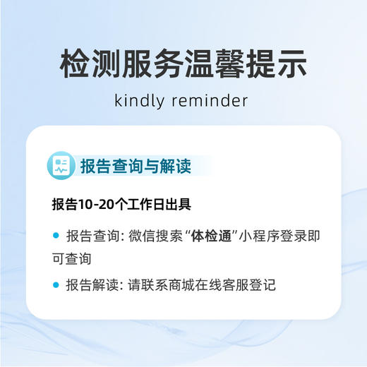 南方基因-单基因遗传病检测 商品图3