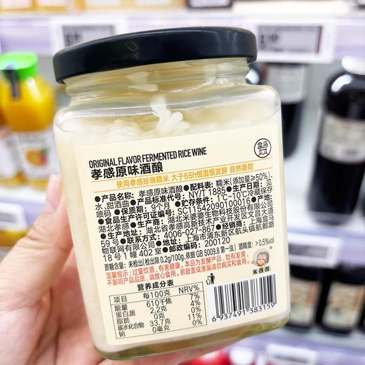 盒马孝感原味酒酿400g瓶装自然香甜红枣桂圆枸杞酒酿早餐晚餐 商品图1