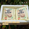 石屏有机包浆豆腐（基地直发-京东包邮）|300g/盒，来自云南红河，生产者：王建钧【合作生产，公平贸易】 商品缩略图5