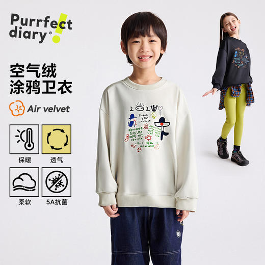 儿童玩趣涂鸦暖暖绒卫衣PDWY2504 商品图0