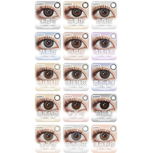 【活动】Lillilly月抛 新品 白昼梦/月光曲/黑月光/日落橘 爆款 蓝梦蝶/星梦泽/萤火虫/白金茶/麻薯团/陆离蓝/玛瑙棕/琉璃珠系列/雾面冰薄/玛丽黑/安吉雾灰/薄藤粉棕 混血日常 显色美瞳 商品图2