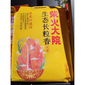 【超市】柴火大院长粒香米5kg