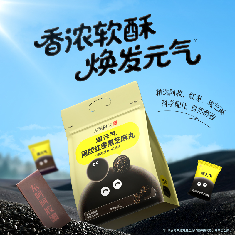 遇元气阿胶红枣黑芝麻丸420g/袋