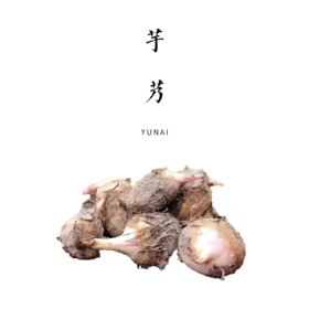 芋艿芋头宝宝 3斤/5斤 【基地直发】产地：浙江台州 | 生产者：璞心自然农场【公平贸易农人定价】