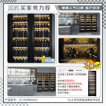 海尔（Haier）450升247瓶装客厅办公室红酒柜专业冷藏柜大容量风冷一级节能嵌入式恒温恒湿JC-450WGHU1 商品图6