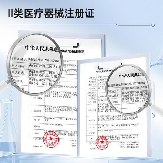 绽媄娅医用皮肤修护水乳术后护理械字号补水敷料新款 商品图2
