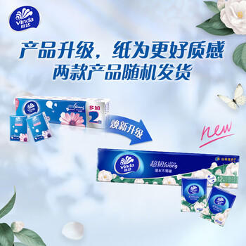 维达山茶花手帕纸4层8张*12包 湿水不易破 纸巾小包 面巾纸（包邮） /家庭清洁/纸品 /清洁纸品 /手帕纸 商品图5