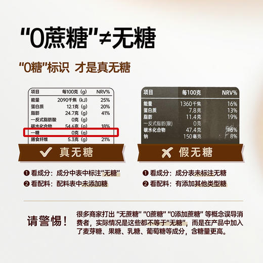 唐小零五黑谷物健康无糖饼干435g 商品图3