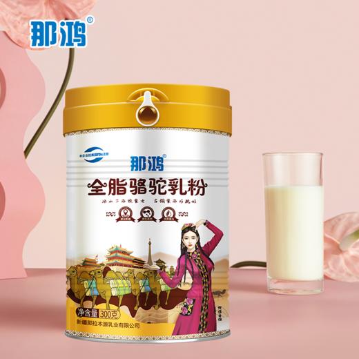 那拉那鸿·新疆天然牧场全脂纯骆驼乳粉中秋节日礼盒 商品图2