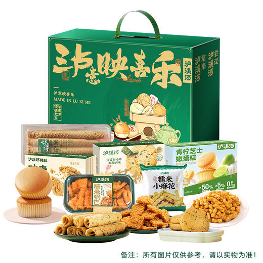 泸溪河2025新中式糕点组合1025g 商品图0