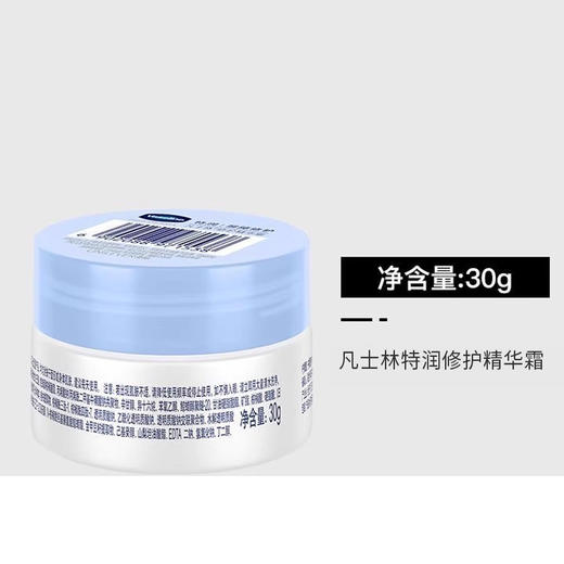 凡士林特润修护精华霜30g（250860） 商品图0