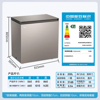 海尔（Haier）轻奢金200升单温冰柜家用小型无需频繁除霜钢板内胆冷冻/冷藏冰箱BC/BD-200GHPCA 商品图1