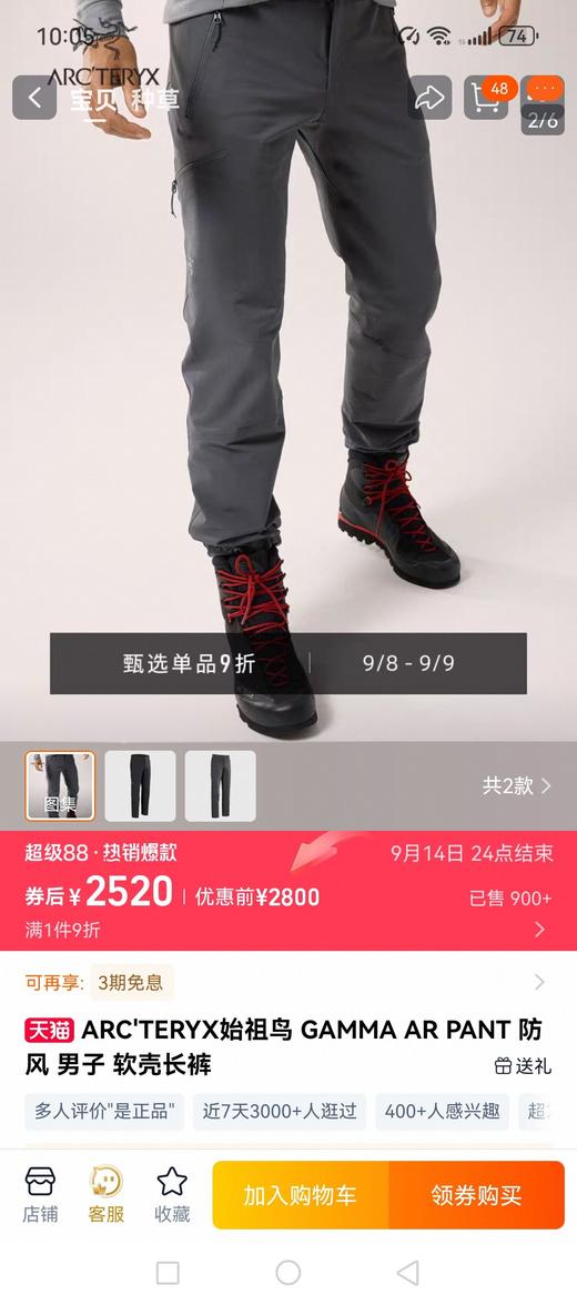 鸟 重工梭织防水户外运动百搭软壳长裤 Z-15609 商品图4