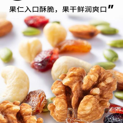 花家盛世 每日坚果358g—rxs 商品图4
