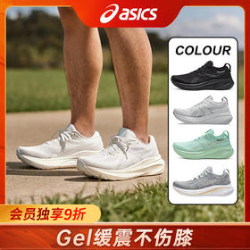 【奥莱仓直发】ASICS亚瑟士GEL NIMBUS 26跑步鞋男鞋 新款轻便缓震休闲运动鞋