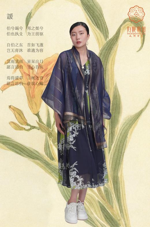 SZ3W08  - 帝释青色丝巾 -【诗说先秦~与时尚对话，与年龄和解，与诗意重逢！】 商品图0