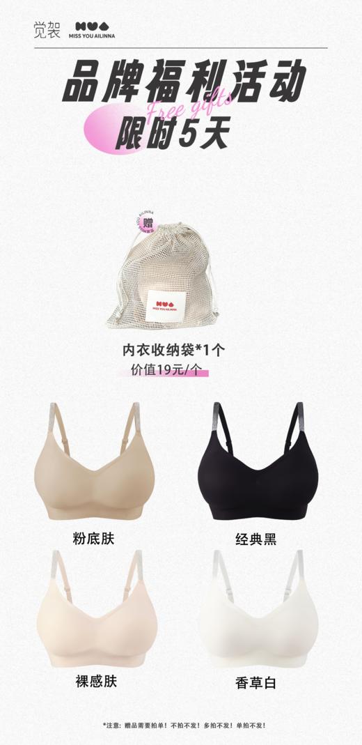 【觉袈10A抑菌空气感细闪内衣】 商品图5