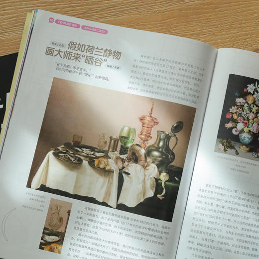 （送精选杂志+帆布袋）三联《少年新知》2026年全年12个月订阅（月初 8 号左右发货） 商品图4