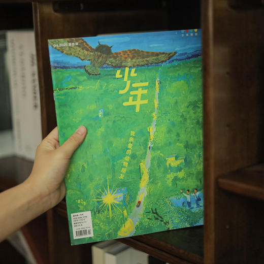 （送精选杂志+帆布袋）三联《少年新知》2026年全年12个月订阅（月初 8 号左右发货） 商品图1