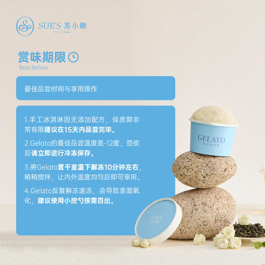 Sue's意式手工冰淇淋/组 商品图2