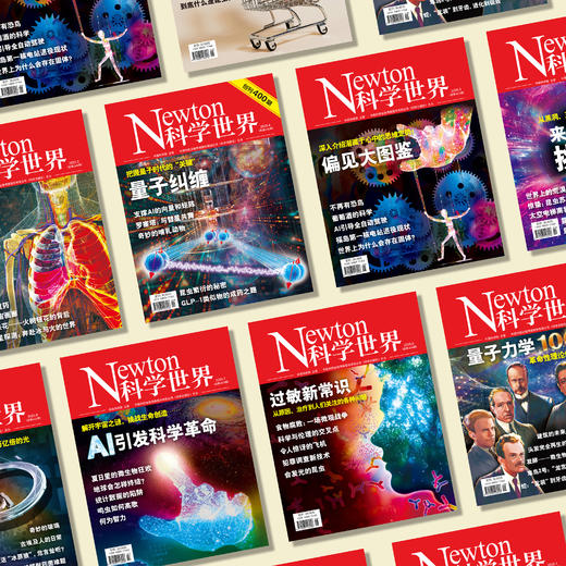 《科学世界》12期征订（共12本） 商品图2