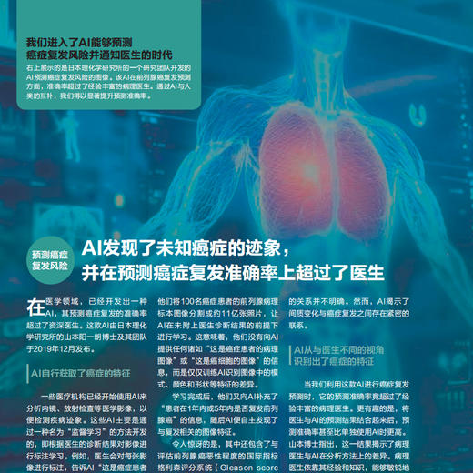 《科学世界》12期征订（共12本） 商品图8