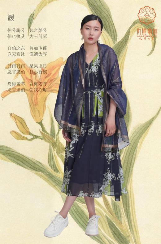 SZ3W08  - 帝释青色丝巾 -【诗说先秦~与时尚对话，与年龄和解，与诗意重逢！】 商品图1