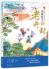 名家笔下的老开封 商品缩略图1
