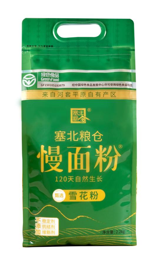 塞北粮仓 雪花粉 2.2kg 商品图0