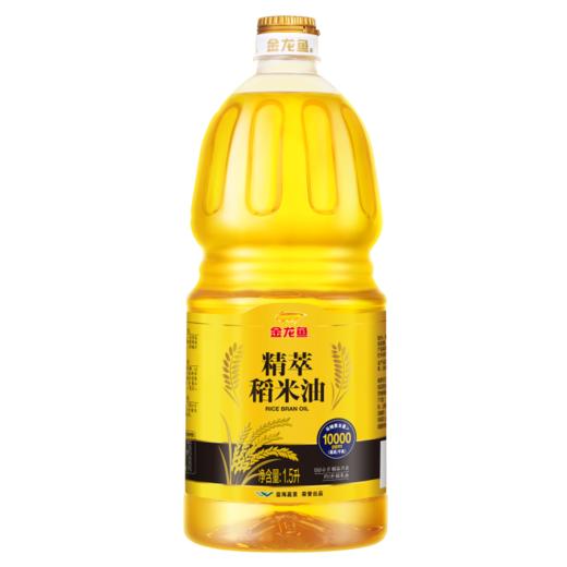 【岁末有礼】金龙鱼｜精萃稻米油1.5L*2 商品图0