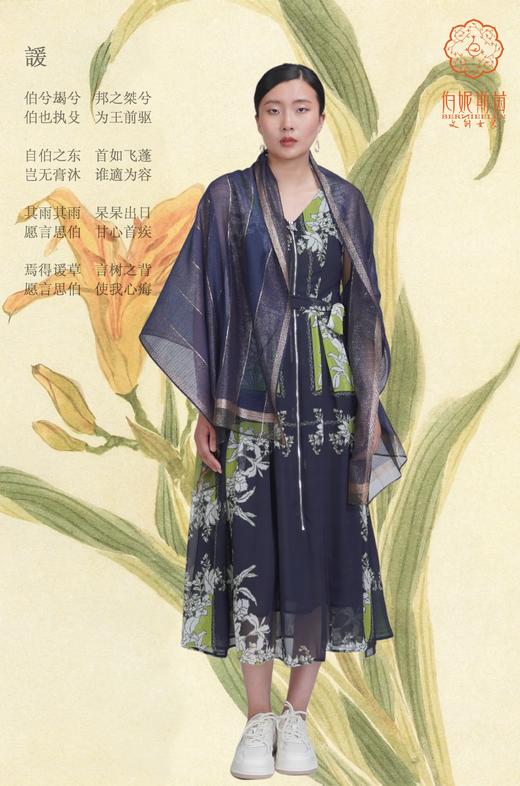 SZ3W08  - 帝释青色丝巾 -【诗说先秦~与时尚对话，与年龄和解，与诗意重逢！】 商品图2