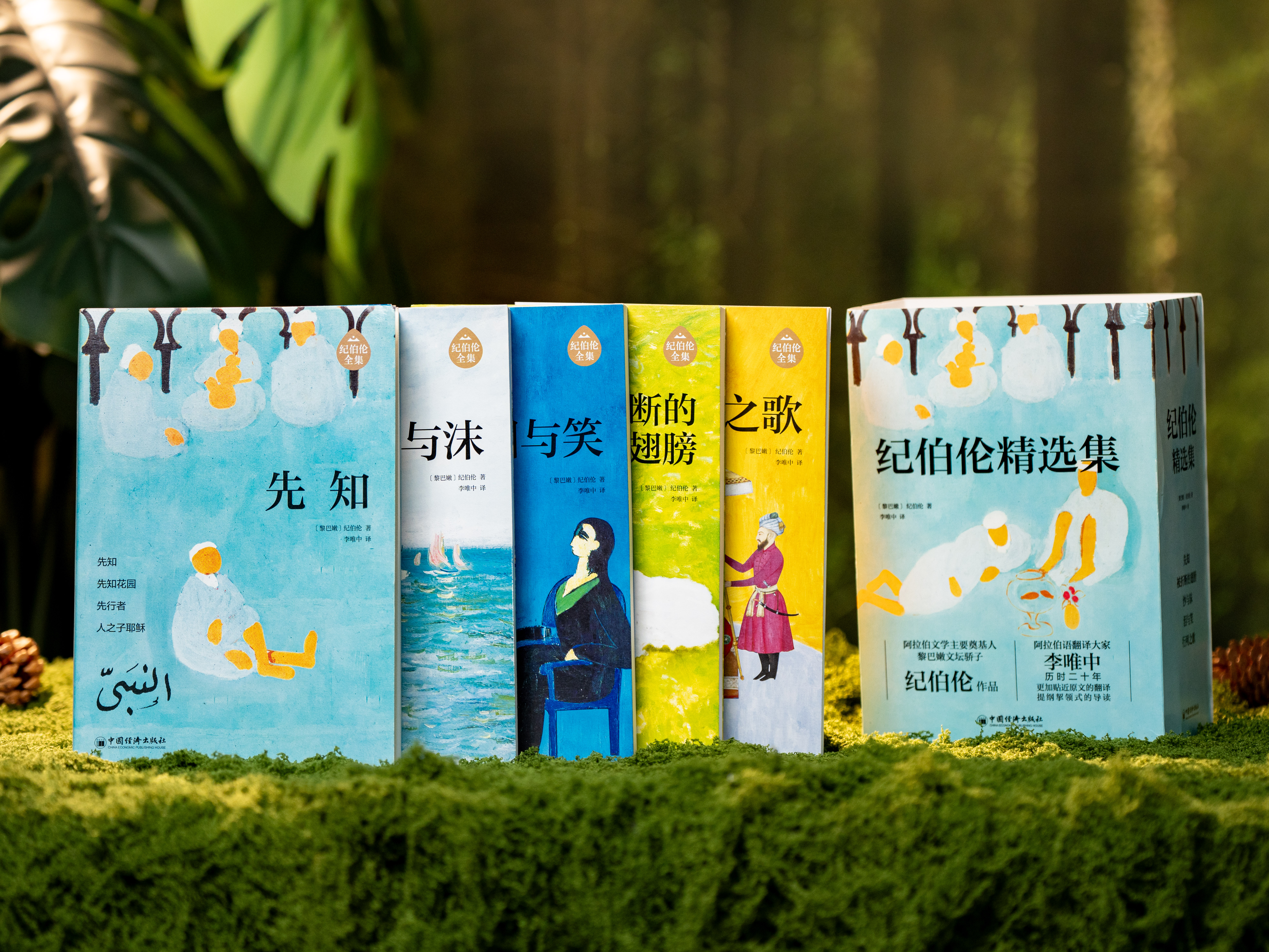 【比肩泰戈尔的东方文学大师】《纪伯伦精选集》（全5册）每个孤独者的“心灵挚友”，人间清醒的“答案之书”。散文+诗歌+小说，阿拉伯语翻译大家李唯中历时20年翻译