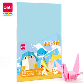 得力折纸YC324-1 A4-10色10张