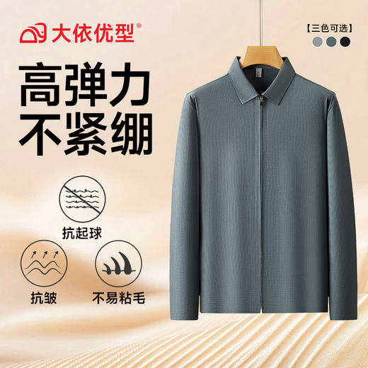 【拉链款】【DDP】大依优型大码男装休闲拉链时尚商务翻领长袖衬衫POLO衫 商品图5