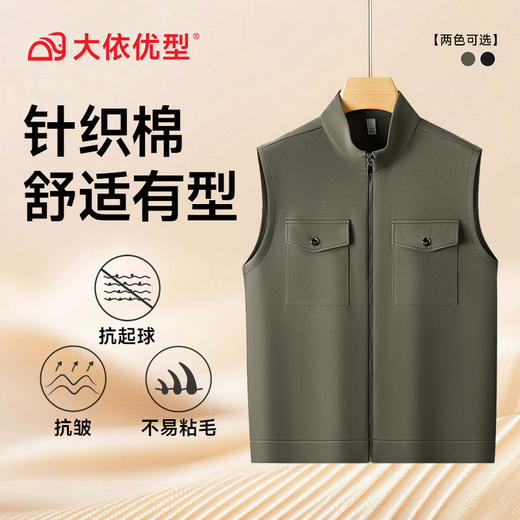 【DDP】大依优型大码男装户外运动商务拉链款简约百搭短袖立领马甲 商品图5